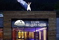 Hotel Tirol, Ischgl